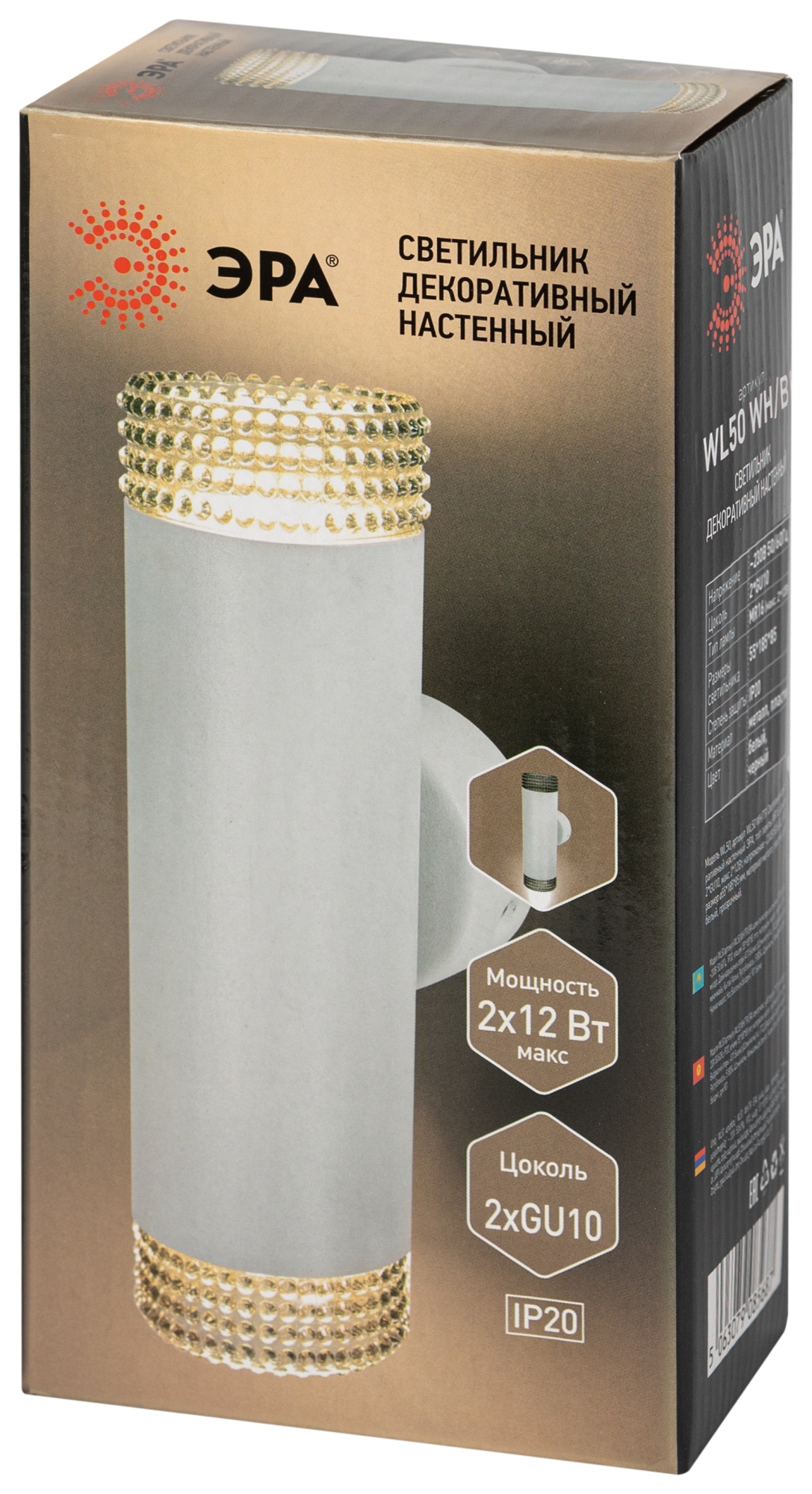 Светильник настенный WL50 WH/BK 2*GU10 2*12Вт IP20 белый, черный