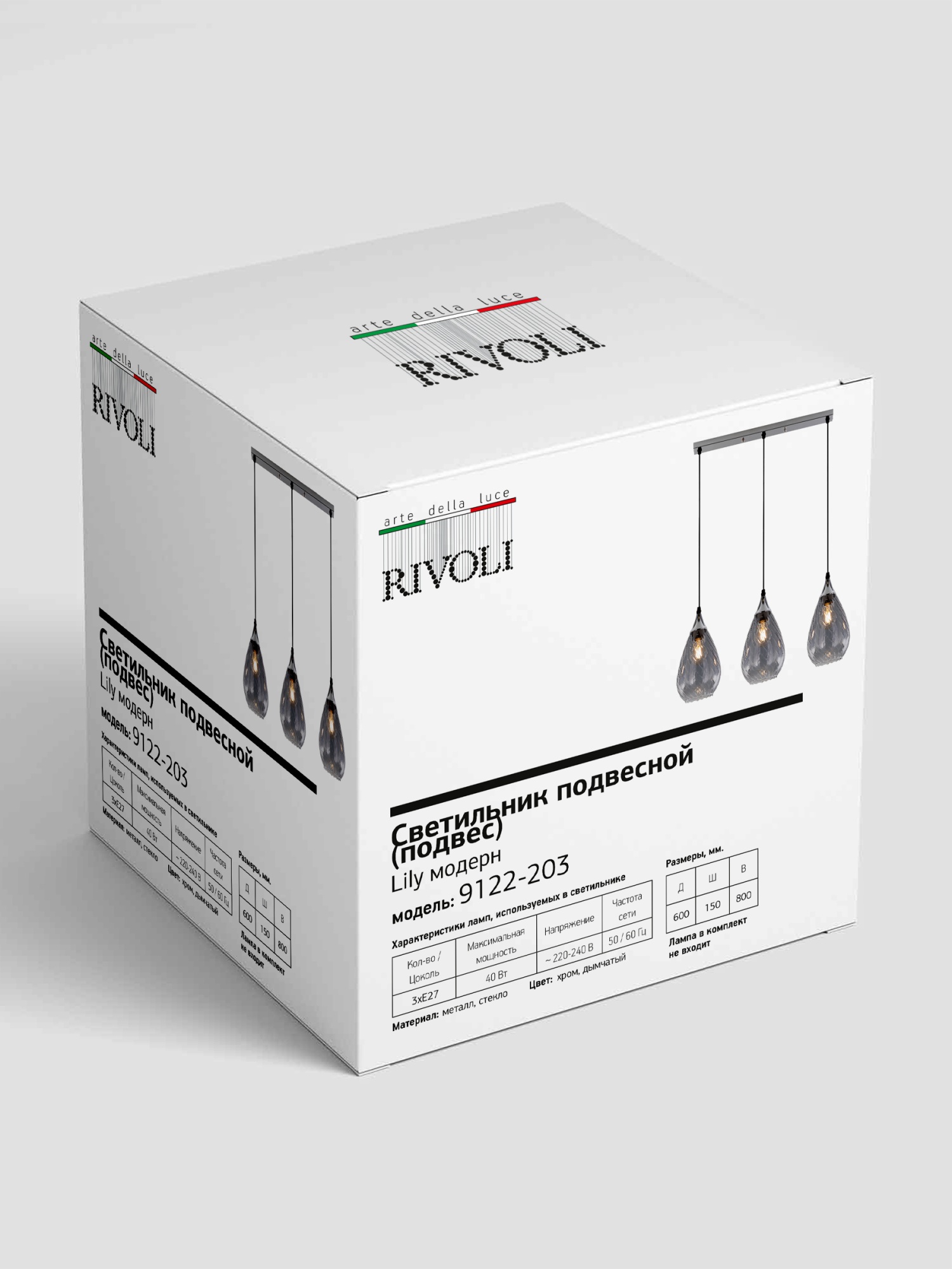 Светильник подвесной (подвес) Lily 9122-203 3 х Е27 40 Вт модерн потолочный