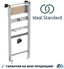 R016367 Универсальная рама для монтажа писсуара Ideal Standard PROSYS