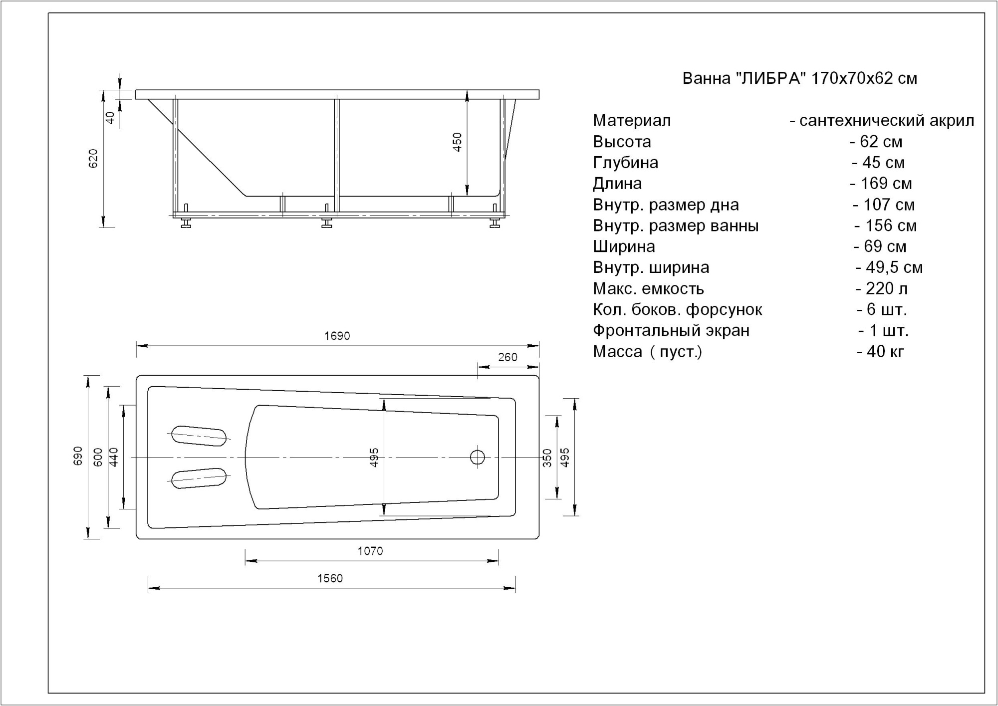 Либра-170 пустая без фр.экр.