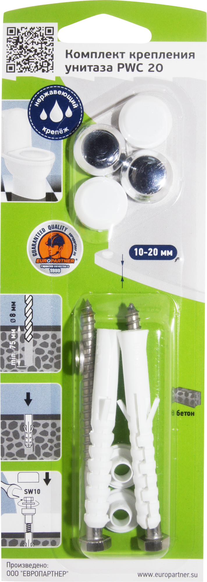 Комплект крепления  PWC 20