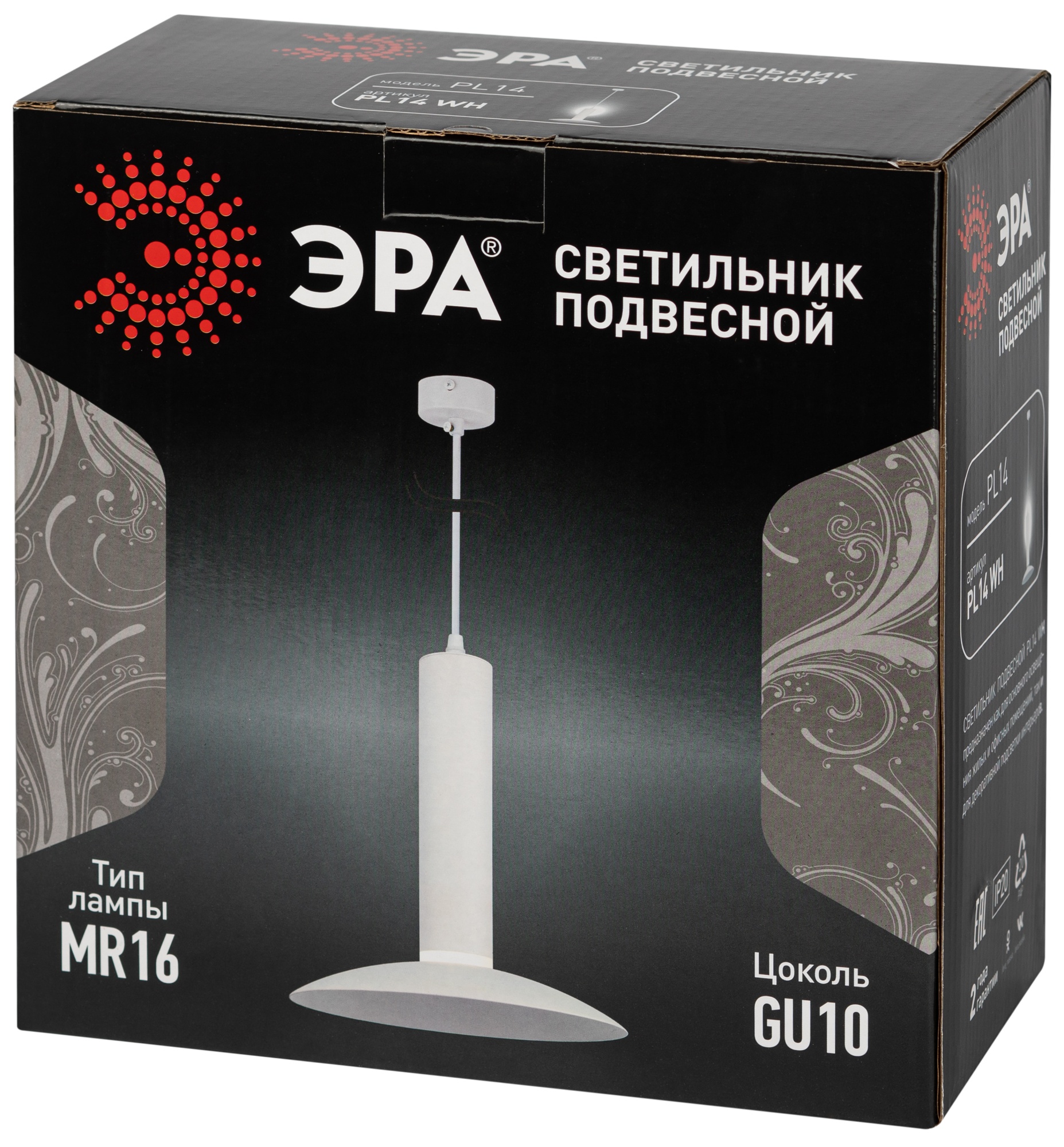 Светильник подвесной потолочный PL14 WH MR16 GU10 цилиндр белый