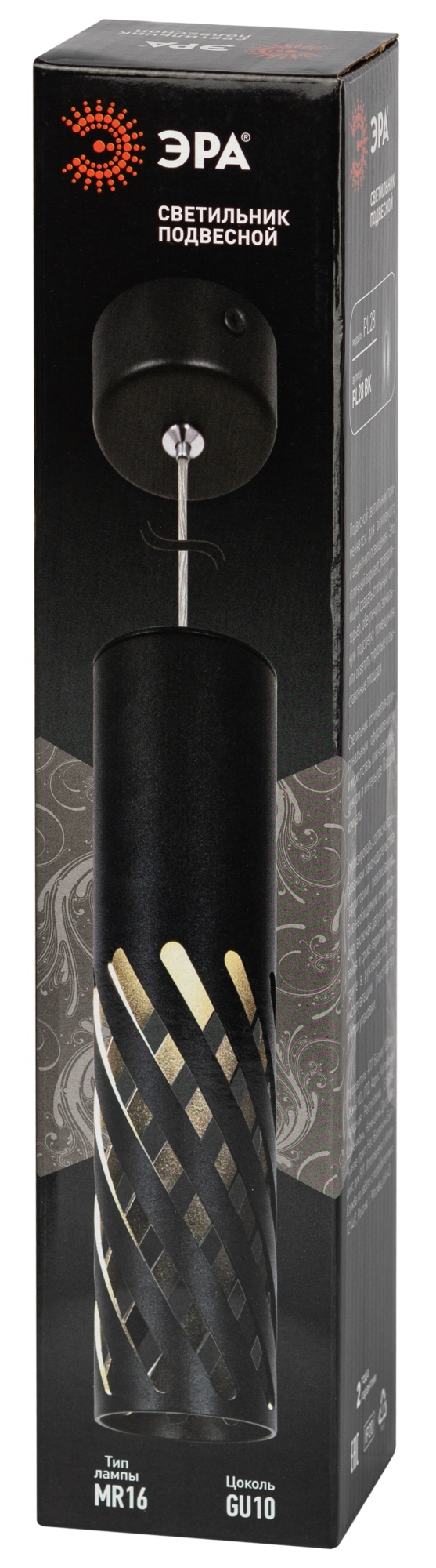 Светильник подвесной потолочный PL28 BK MR16 GU10 цилиндр черный