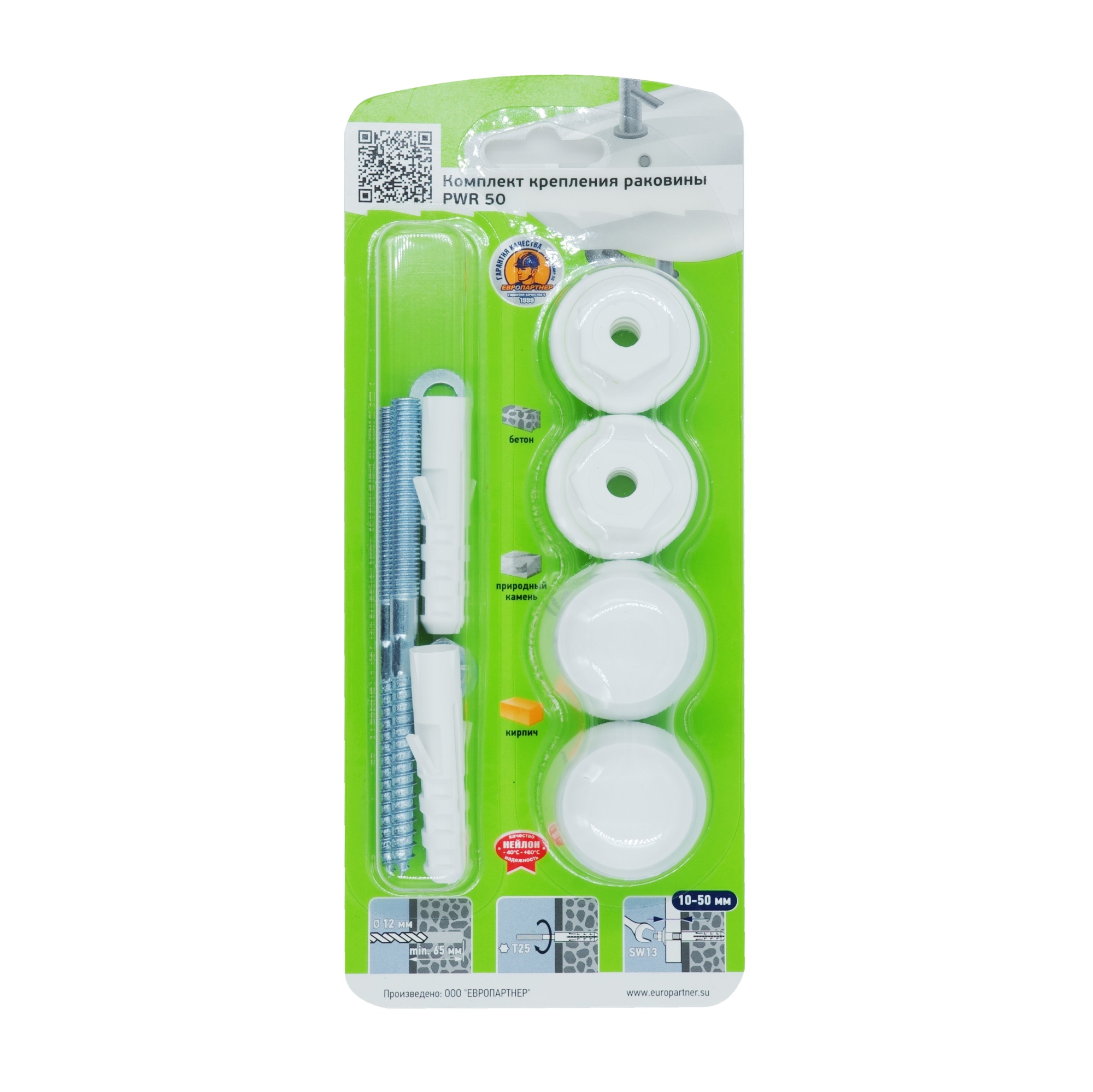 Комплект крепления для раковины PWR 50. блистер