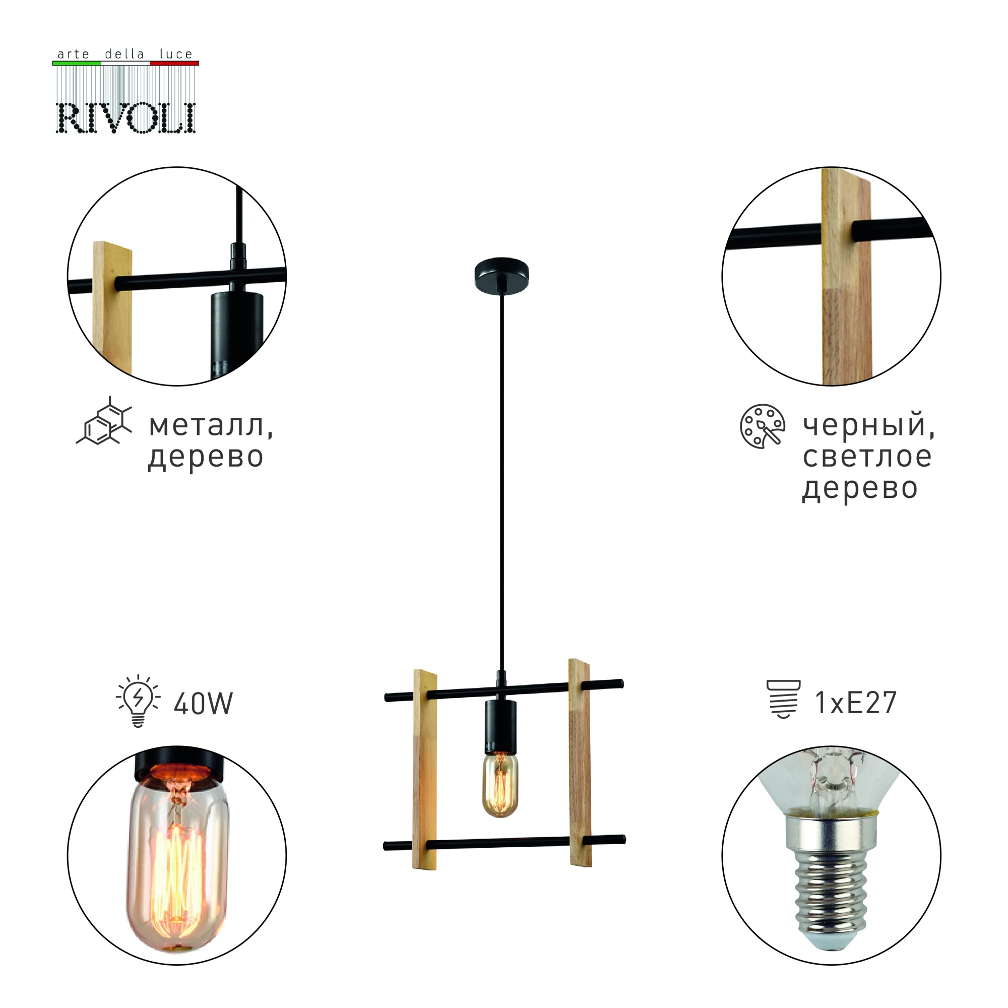 Светильник подвесной (подвес) Elizabeth 5107-201 1 * Е27 40 Вт лофт - кантри потолочный квадратный Rivoli (Б0057934)