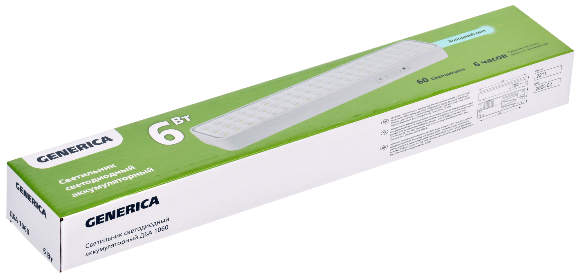 Светильник светодиодный аккумуляторный ДБА 1060 непостоянного действия 60LED 6ч 6Вт GENERICA