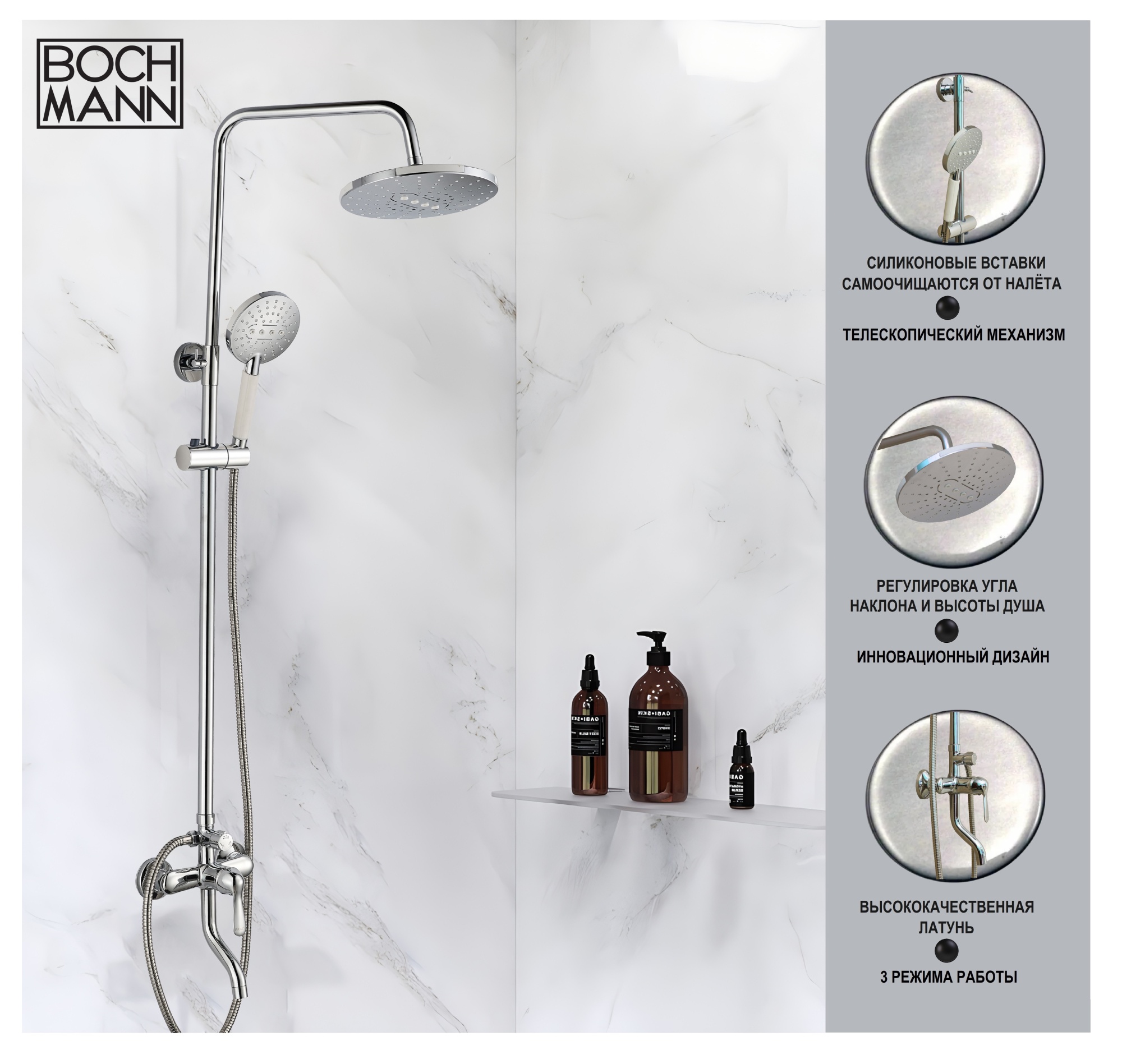 Стойка ECO душевая BOCH MANN BM7225