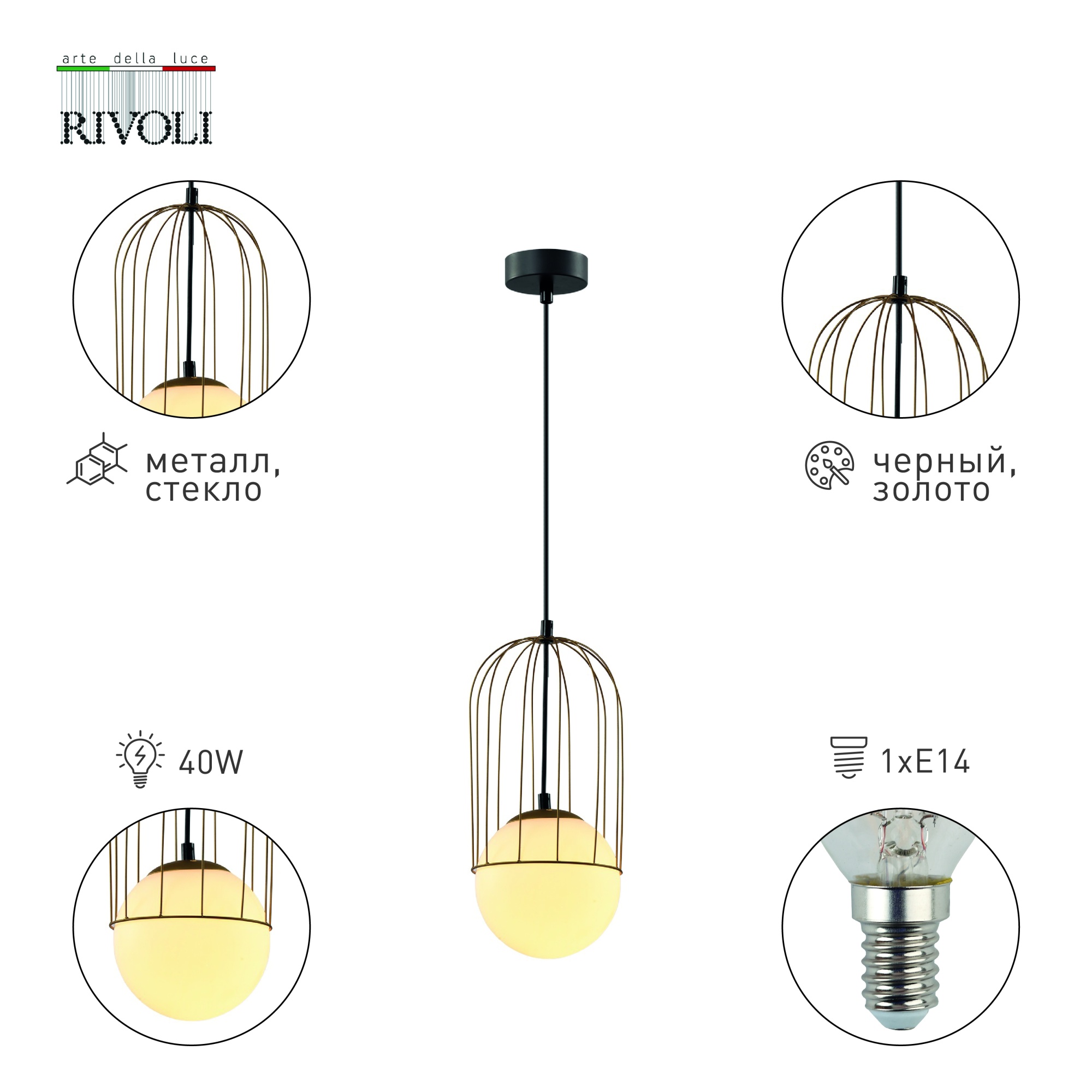 Светильник подвесной (подвес) Bethany 4107-201 1 * Е14 40 Вт дизайн потолочный шар