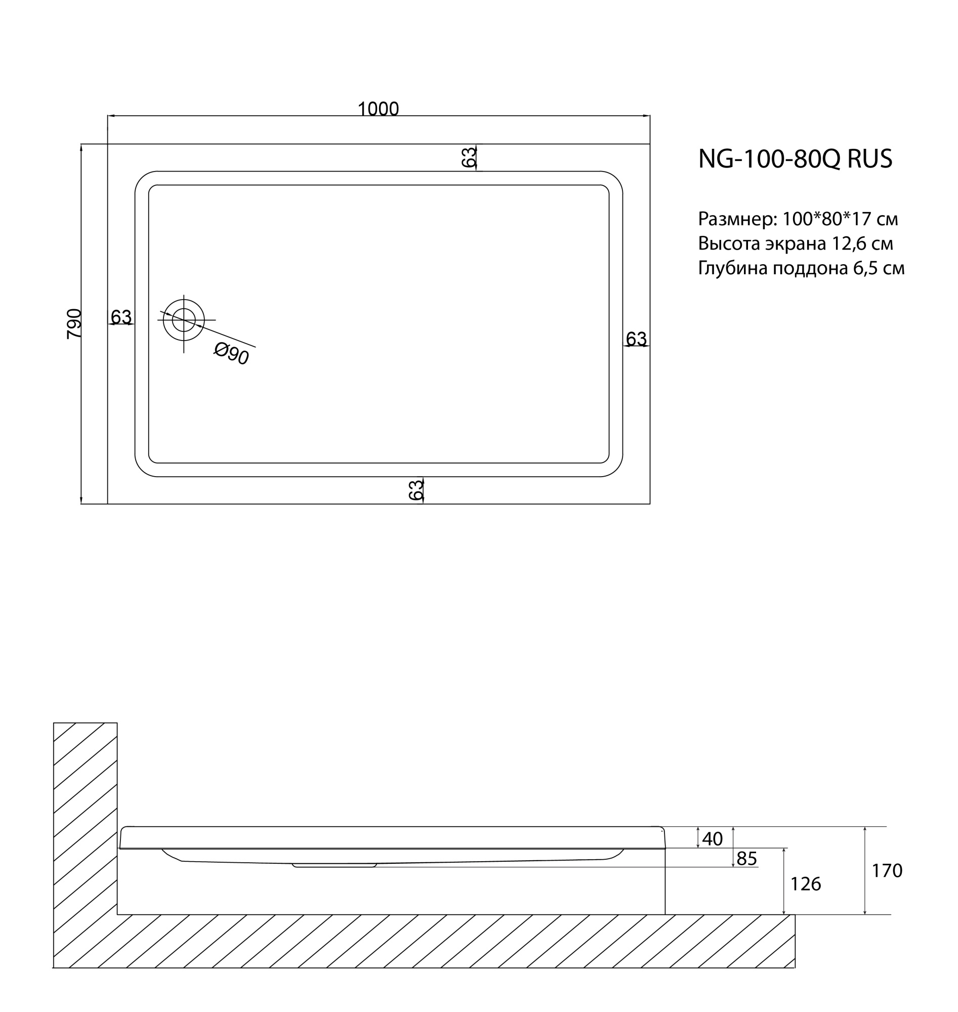 Душевой поддон NG-120-80Q RUS (120*80*17) прямоугольный, для 6610, 6810,6612,6812, 6617,6817