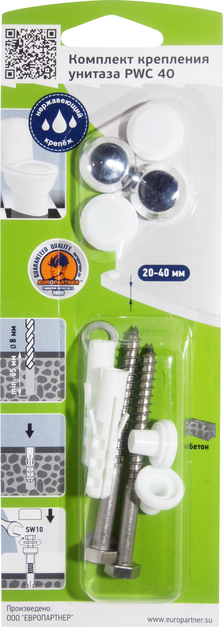 Комплект крепления  PWC 40