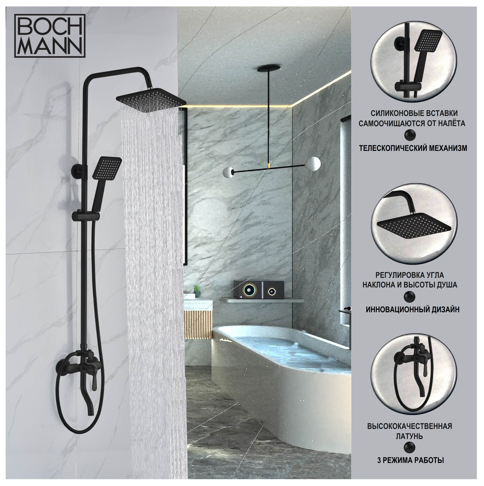 Стойка ECO Quadro Black душевая BOCH MANN BM8427