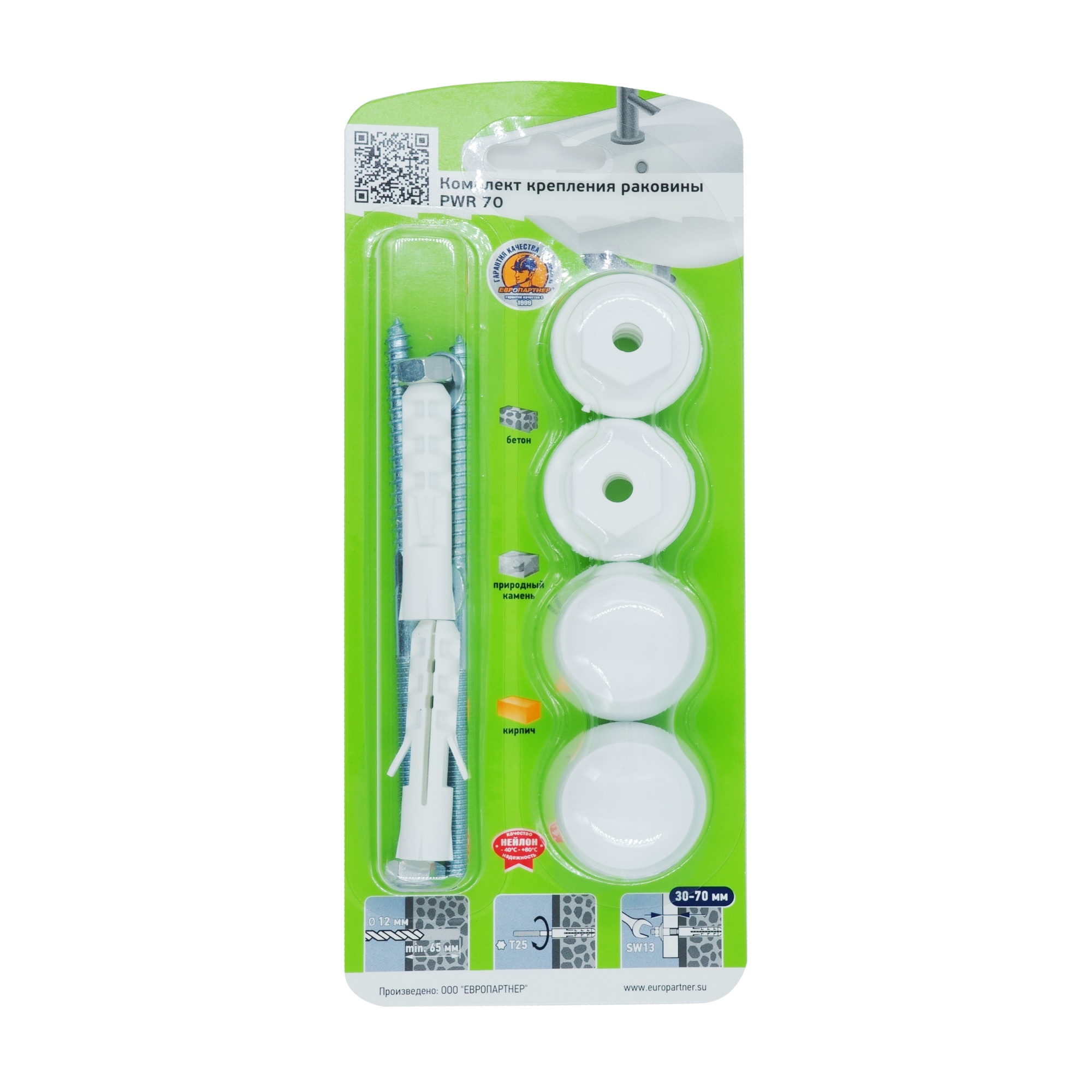 Комплект крепления для раковины PWR 70. блистер