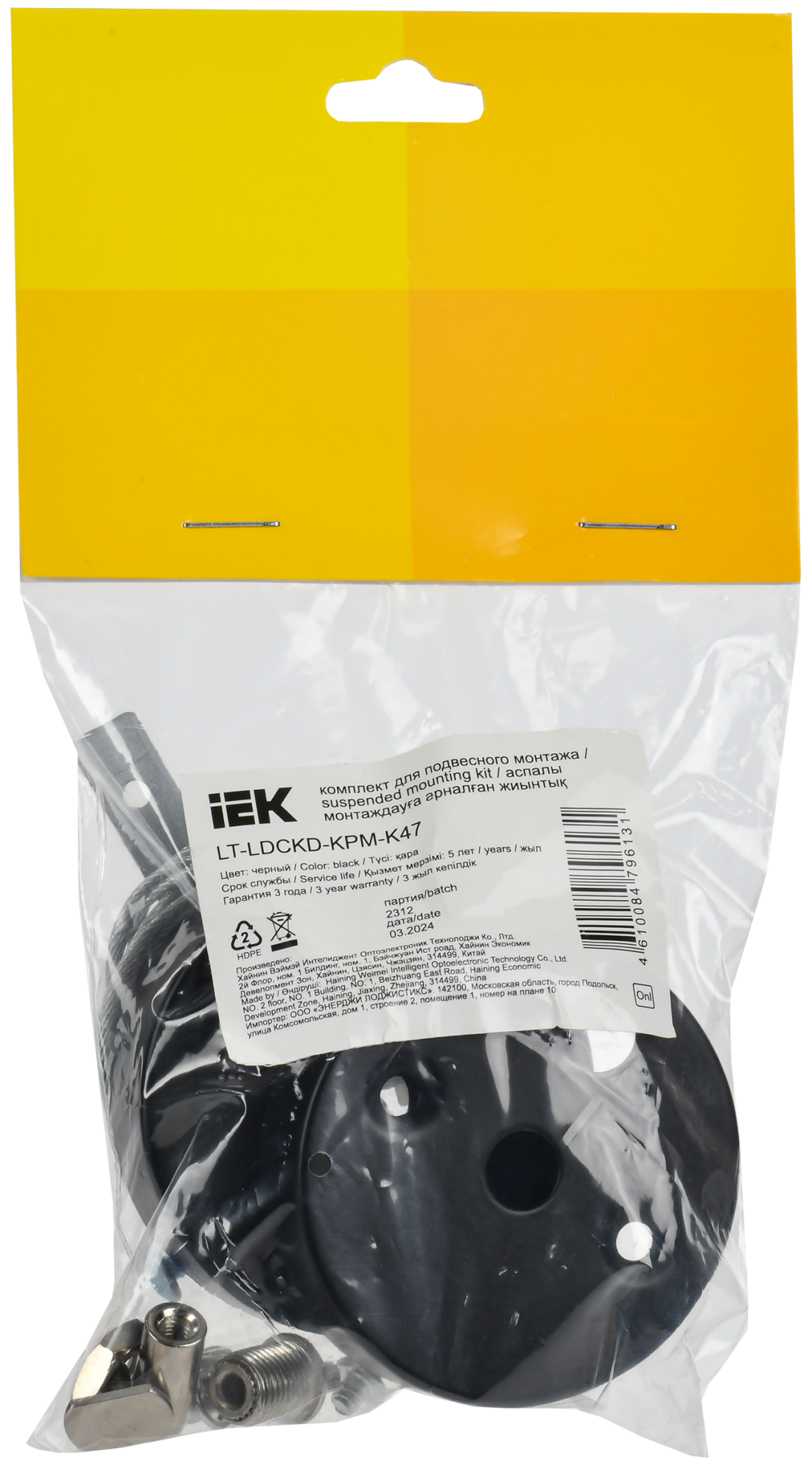 Комплект для подвесного монтажа для свет. LED лин. черн. IEK