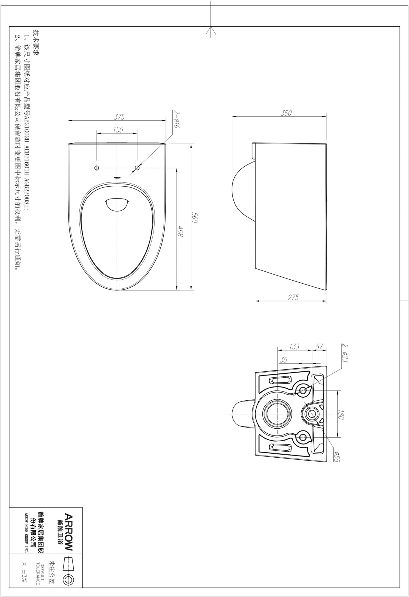 Унитаз подвесной ARROW AHB21002H, безободковый, белый