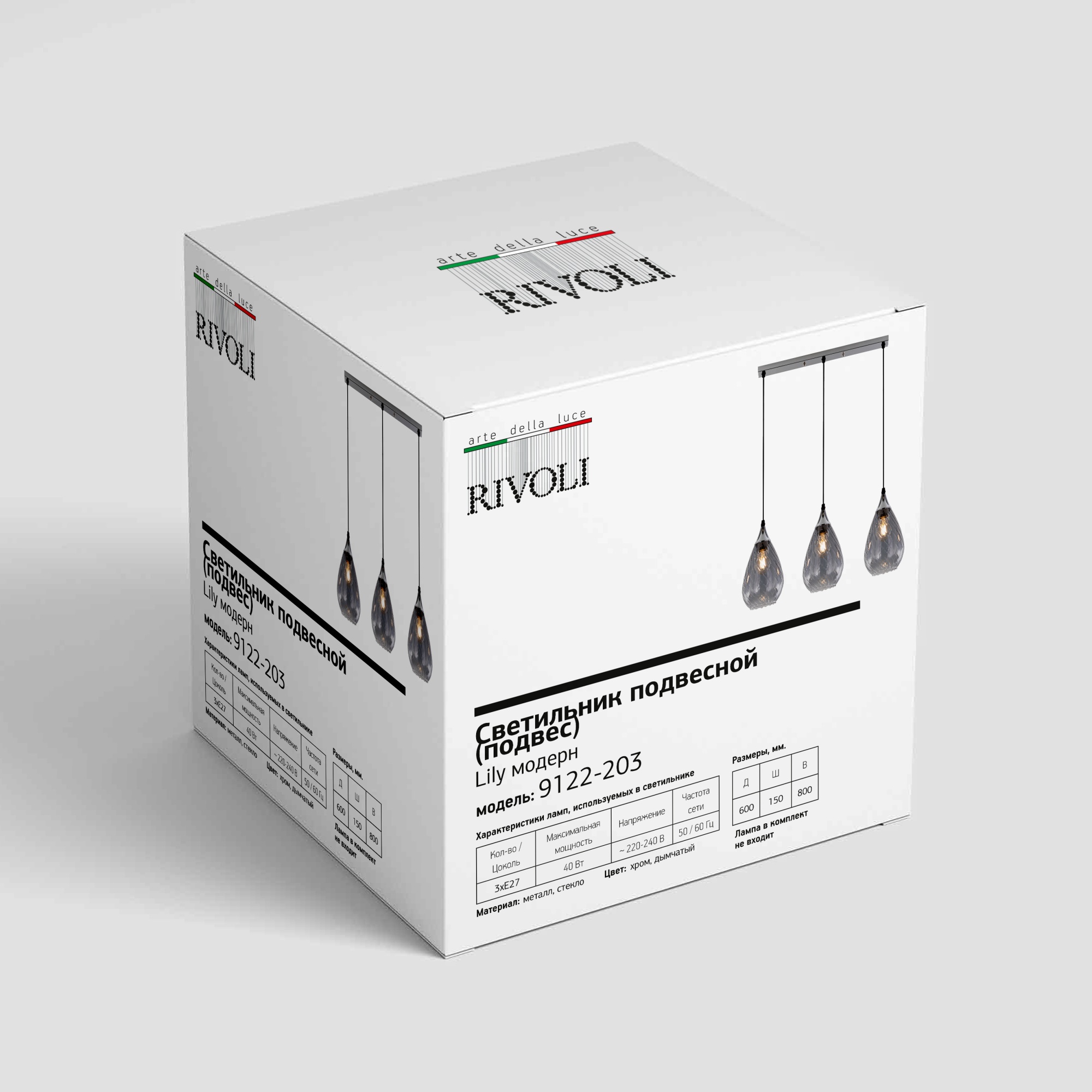 Светильник подвесной (подвес) Lily 9122-203 3 х Е27 40 Вт модерн потолочный