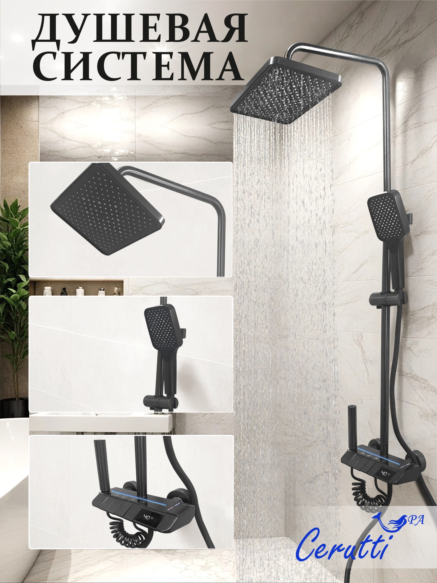 Стойка душевая C-2A Ceruttispa с кнопочным смесителем