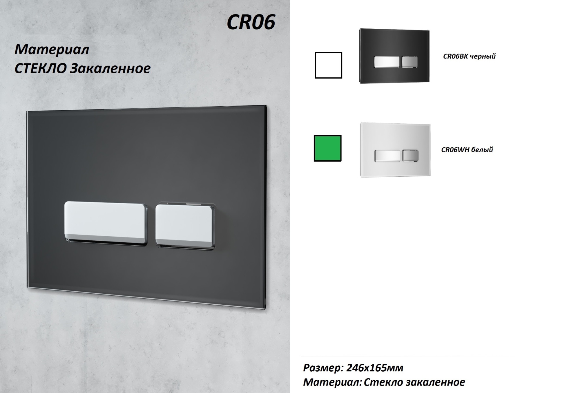 Кнопка CR06WH смыва для инсталляций Ceruttispa (белая, из закаленного стекла)