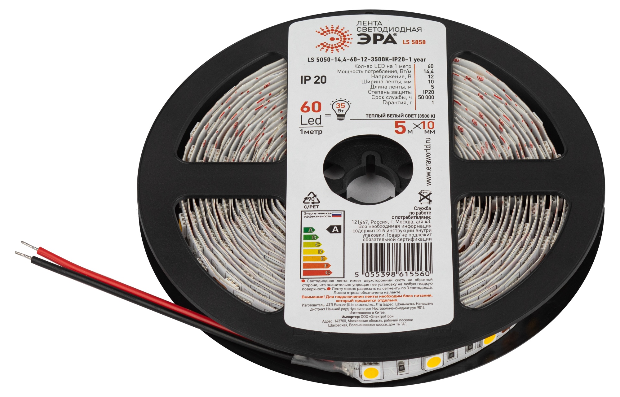 Светодиодная лента 5м, теплый, LS5050-14,4-60-12-3500K-IP20-1 year-5м