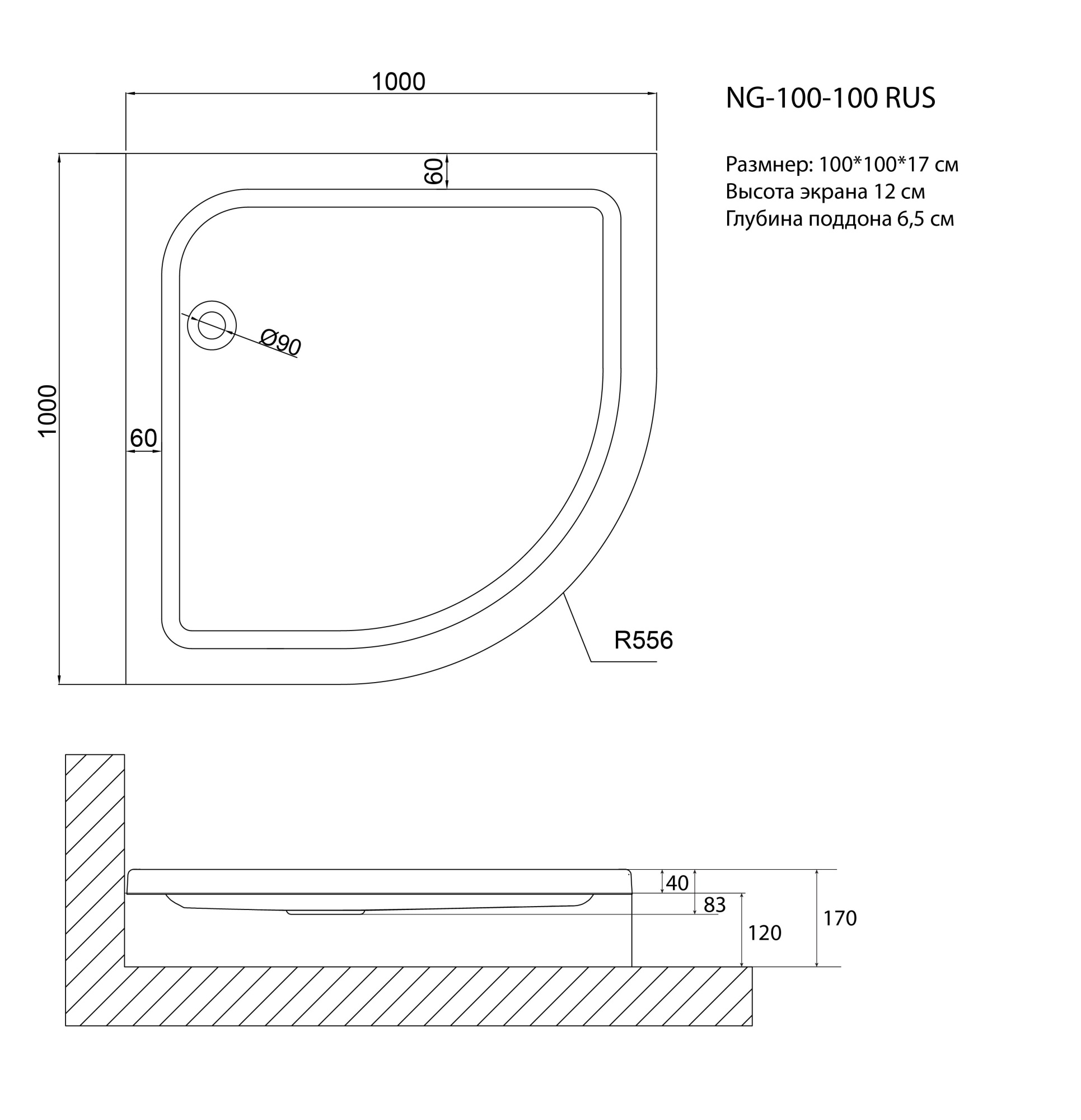 Душевой поддон NG-100-100 RUS (100*100*17) полукруг, для 6607, 6807