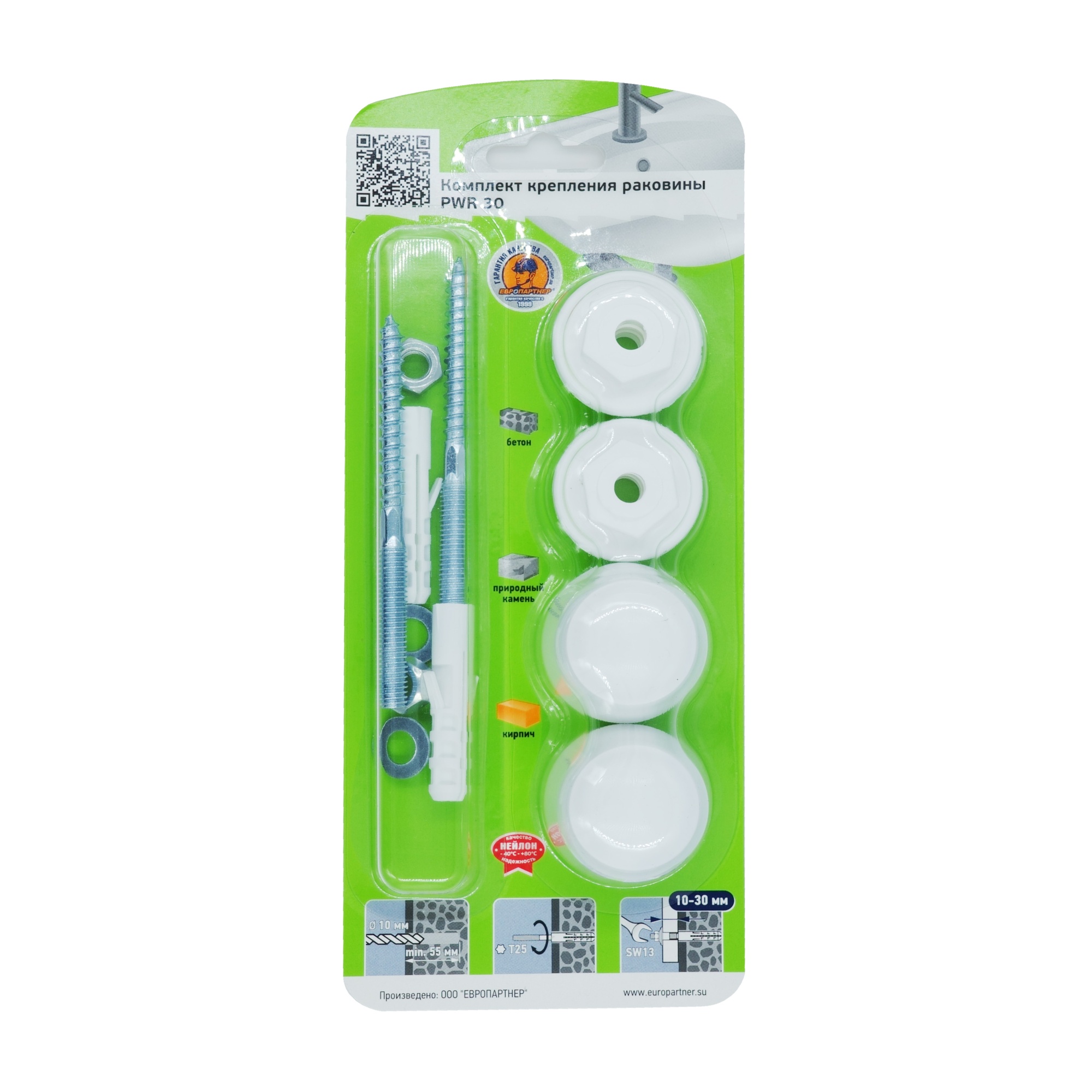 Комплект крепления для раковины PWR 30. блистер