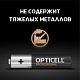 Элемент питания алкалиновый AAA/LR03 (блист. 4шт) Professional Opticell 5052002