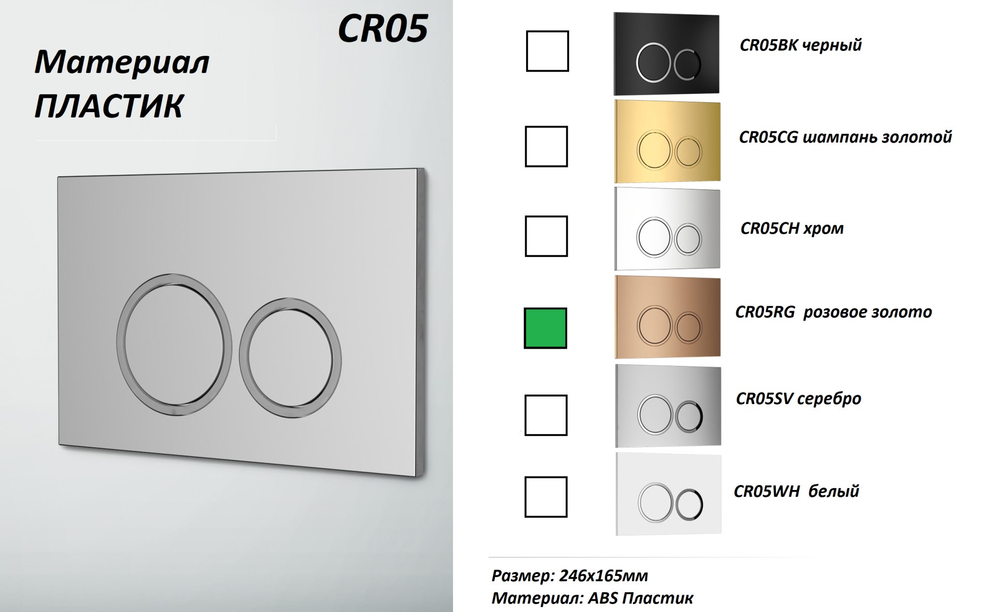 Кнопка CR05RG смыва для инсталляций Ceruttispa (розовое золото, глянцевая)