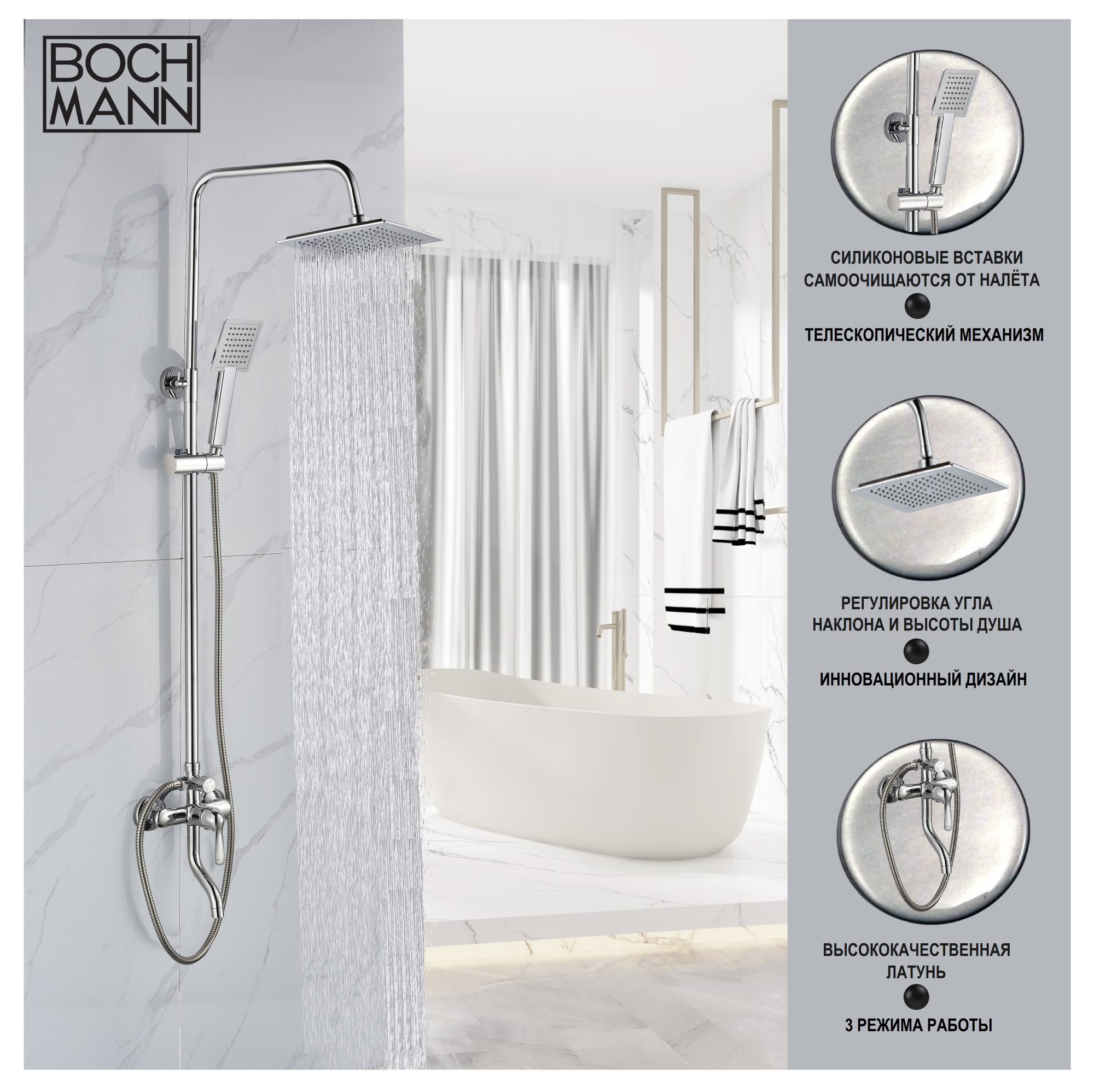 Стойка ECO Quadro душевая BOCH MANN BM7226