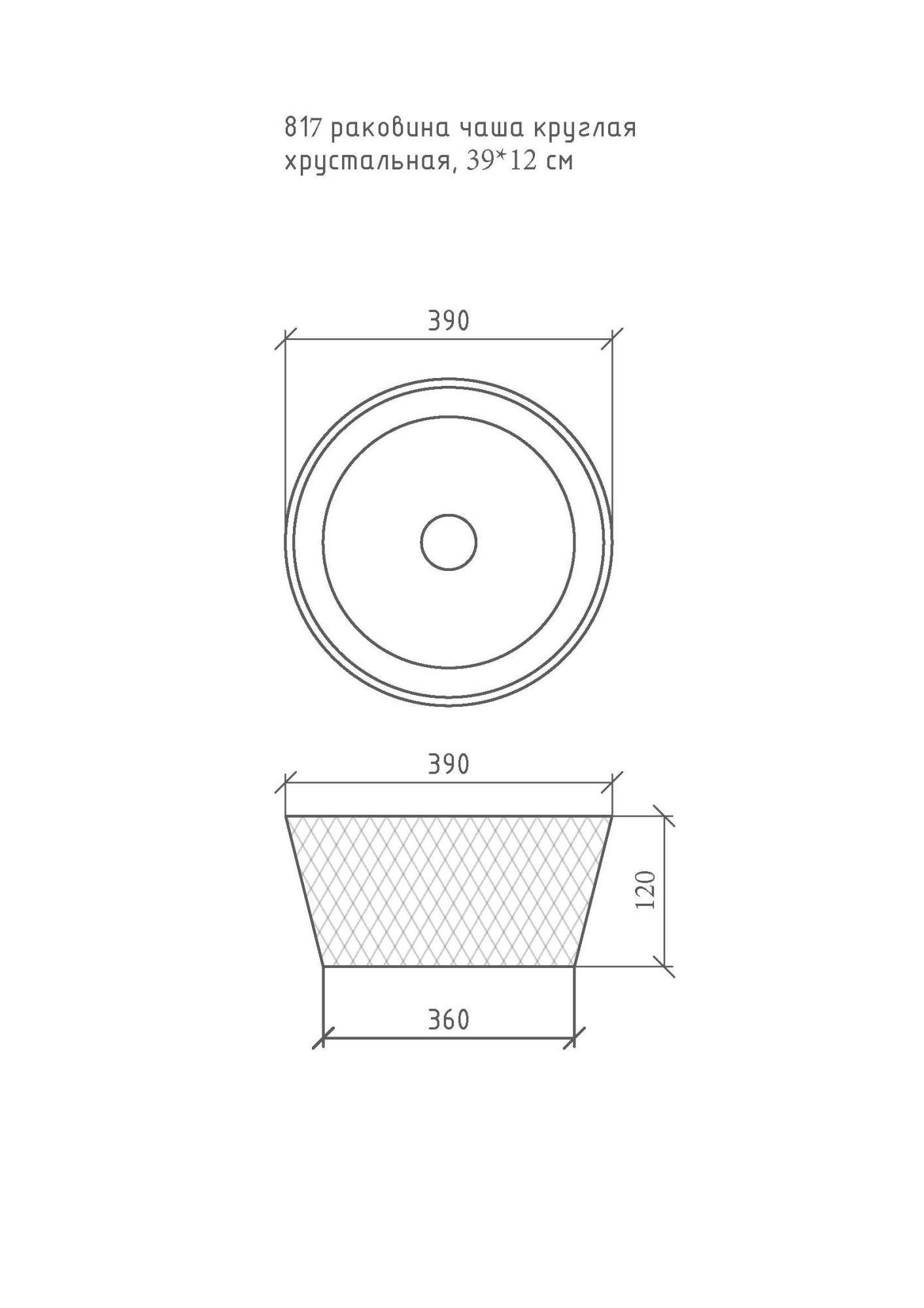 Раковина чаша круглая хрустальная черная 39*12см