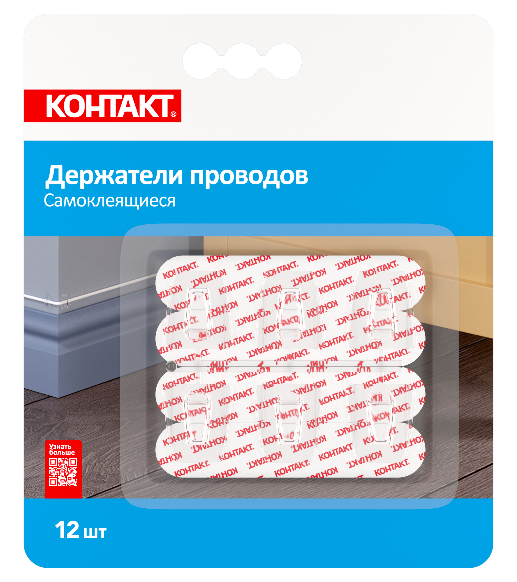 Держатели проводов самоклеящиеся '''', прозрачные (12 шт.)