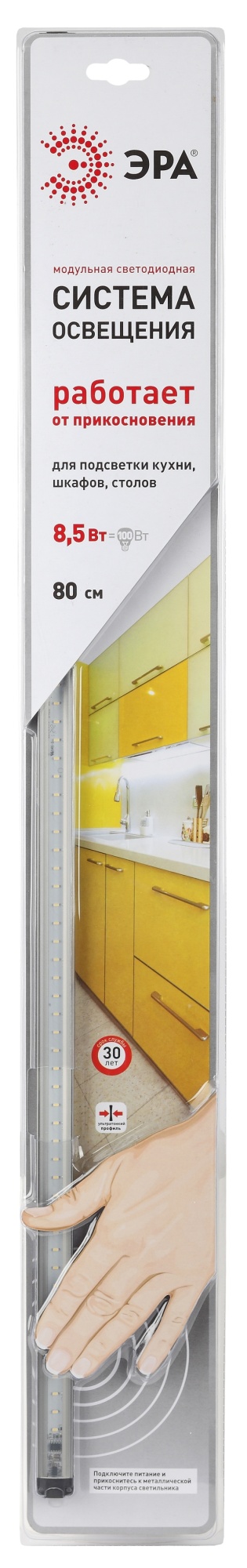 Светильник модульный LM-8,5-840-C3 (10/160) ЭРА