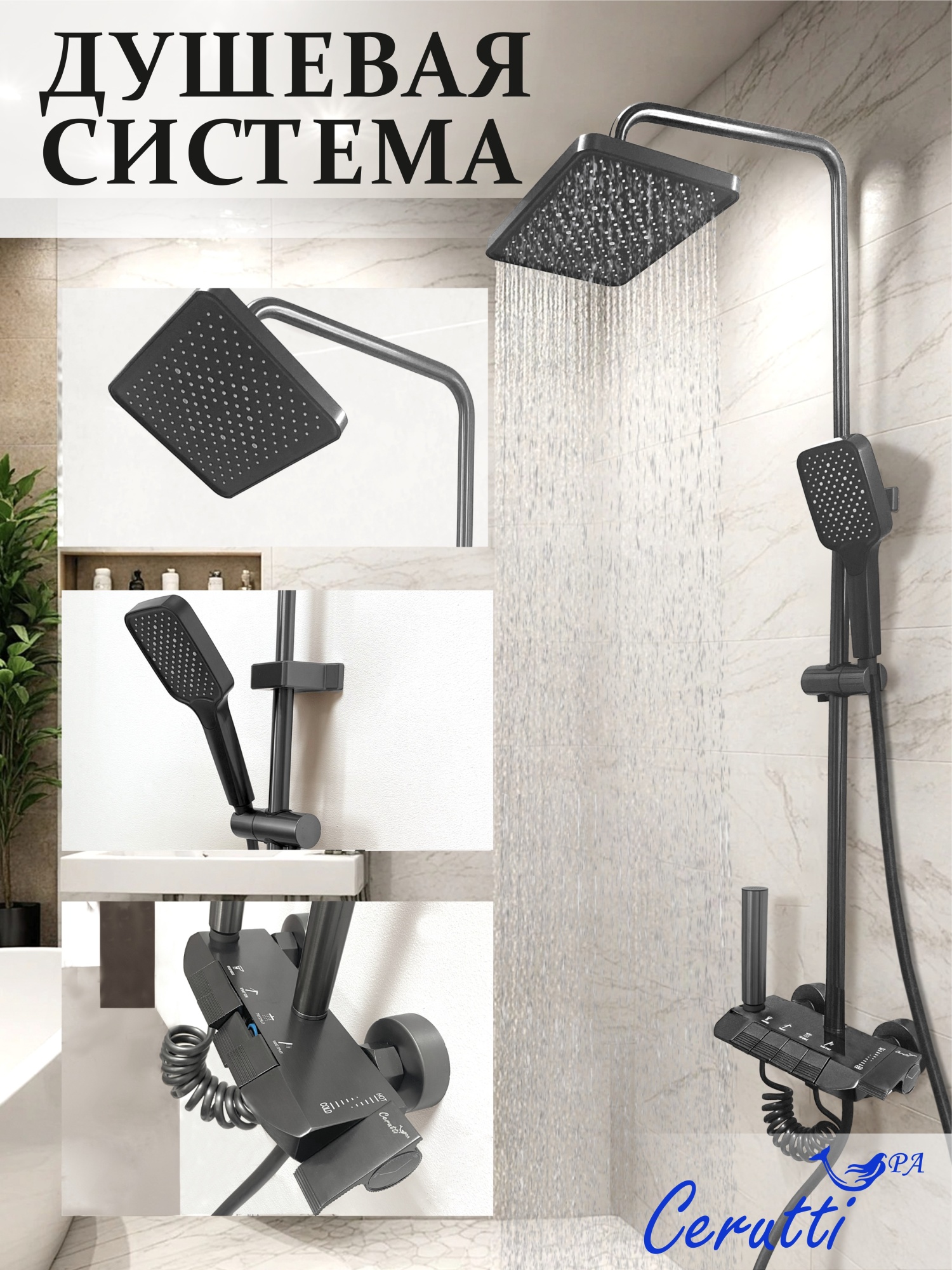 Стойка душевая C-1A Ceruttispa с кнопочным смесителем