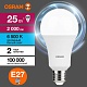 Лампа светодиодная LED Value A 25Вт 6500К холод. бел. E27 2000лм угол пучка 180град. 220-240В матов. пластик (замена 200Вт) OSRAM 4058075696471