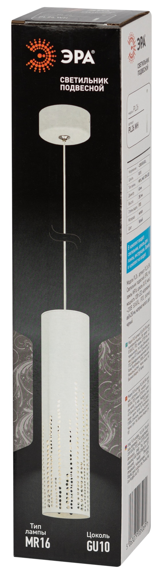 Светильник подвесной потолочный PL26 WH MR16 GU10 цилиндр белый