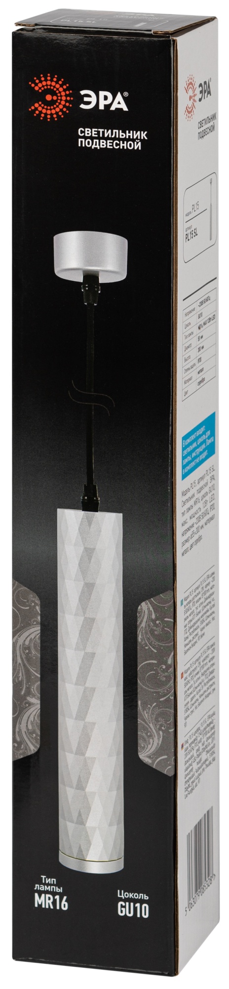 Светильник подвесной потолочный PL15 SL MR16 GU10 цилиндр серебро