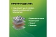 Комплект "Теплый пол" (кабель) РТ-790-39.0 Русское Тепло 2285245